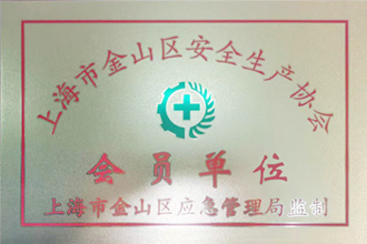 安全生产许可