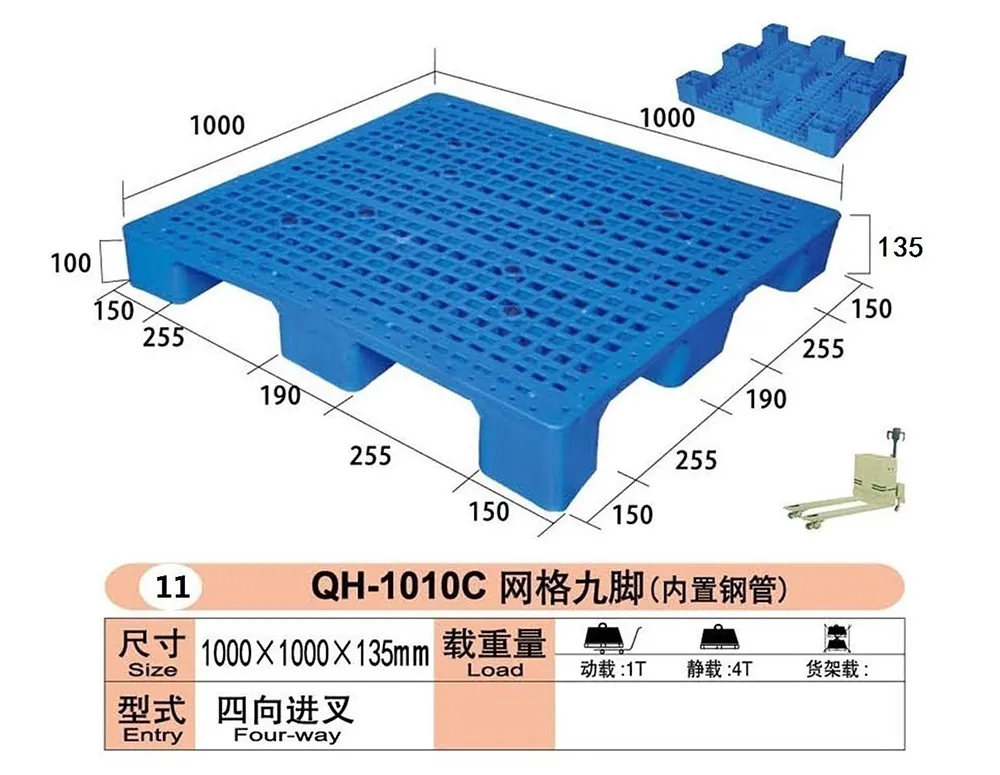 QH-1010C网格九脚