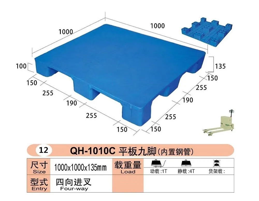 QH-1010C平板九脚