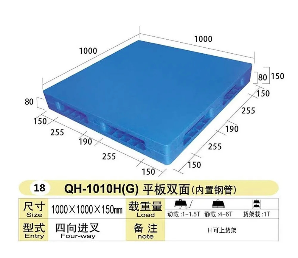QH-1010H(G)平板双面
