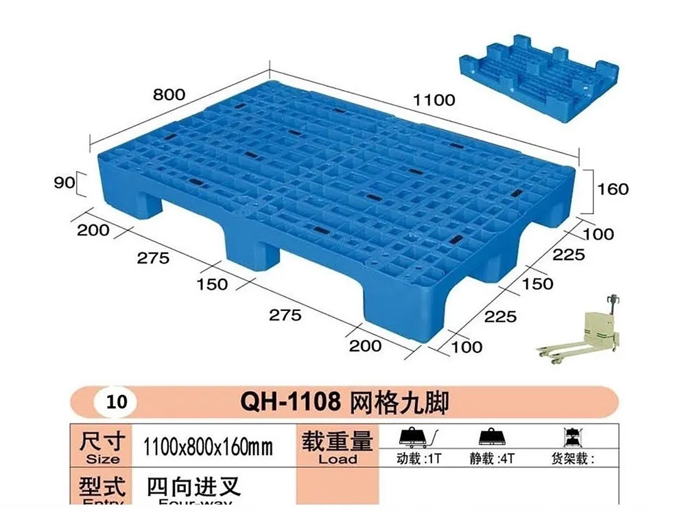 QH-1108网格九脚