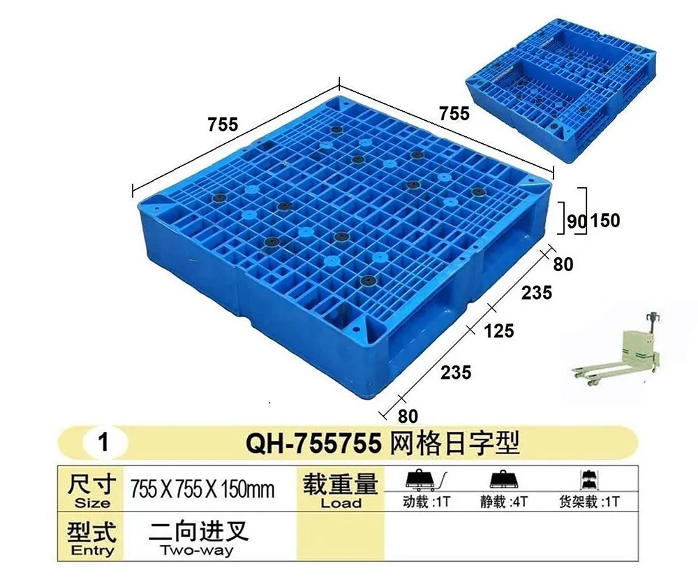日字型托盘