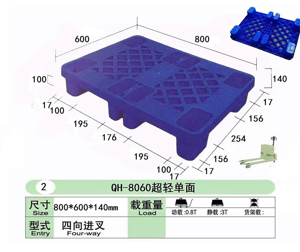 超轻型托盘